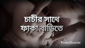 Big ass beautiful mature hot sexy Shila chachi  cheating hasband and hard fuck with her hasband friend in bedroom